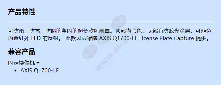 tq1802_weathershield_f_cn.webp