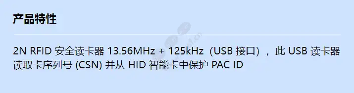 usb-sec-rfid-reader-13mhz-125khz_f_cn.webp