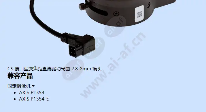 varifocal-lens-2_8-8-mm-dc-iris_f_cn-01.webp