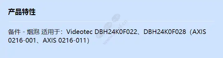 videotec-smoked-bubble-oplex24f_f_cn.webp
