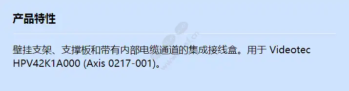 videotec-wall-bracket-junction-box-wbov3a1_f_cn.webp