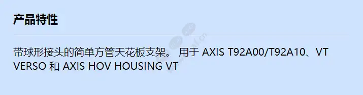 vt-ceiling-bracket-ball-joint-wcm3a_f_cn.webp