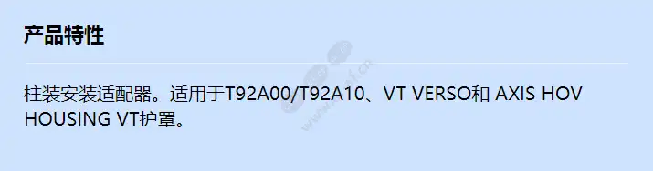 vt-pole-mount-adapter-wsfpa_f_cn.webp