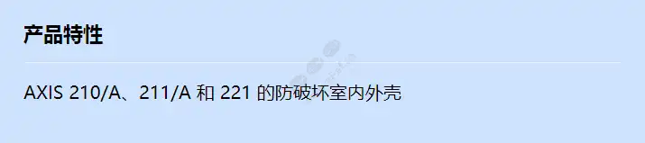 vt-vandal-resistant-housing-avtpsc_f_cn.webp
