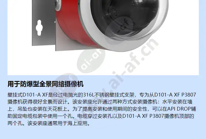 wall-mount-d101-xf_f_cn-01.webp