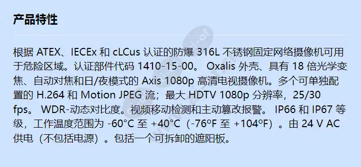 xf40-q1765-60c-atex-iecex-clcus_f_cn.webp