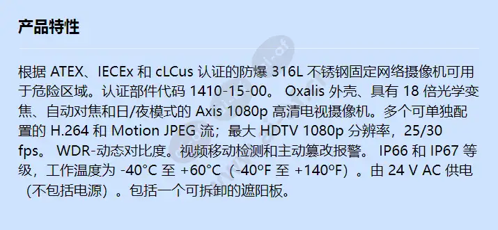 xf40-q1765-atex-iecex-clcus_f_cn.webp