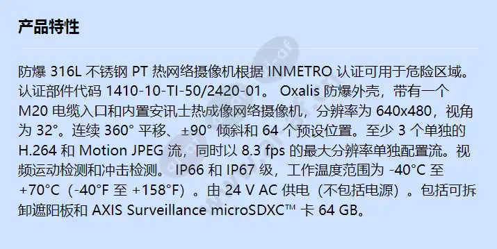 xp40-q1942-inmetro-8_3-fps-19mm-40c_f_cn.webp