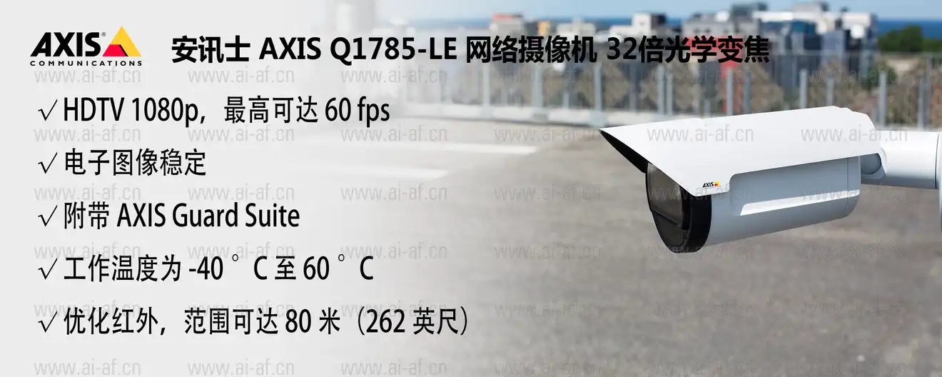 q1785-le-cn.webp