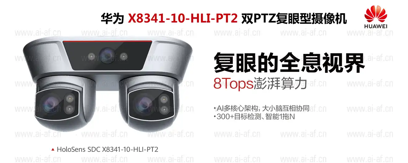 x8341-10-hli-pt2-cn.webp