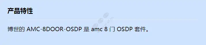 amc-8door-osdp_f_cn.webp