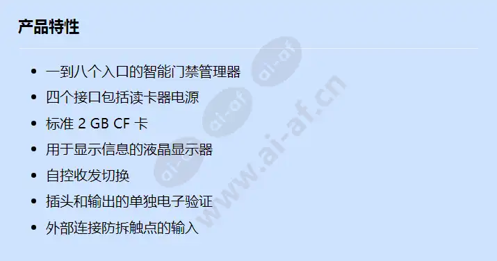apc-amc2-4wcf_f_cn.webp