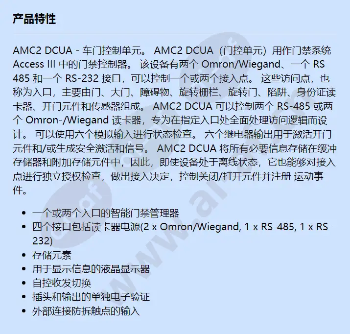 apc-amc2-dcua_f_cn.webp