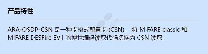 ara-osdp-csn_f_cn.webp