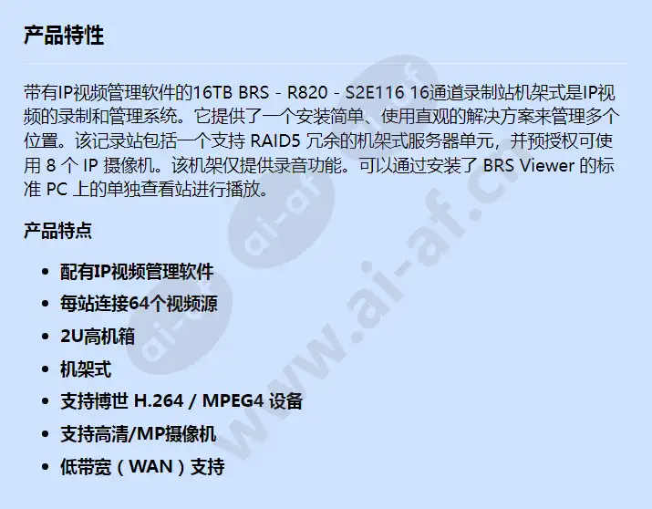 brs-r820-s2e116_f_cn.webp