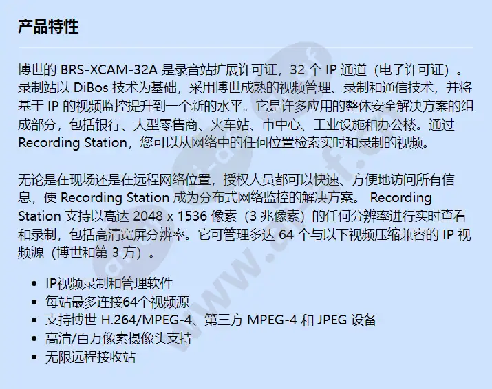 brs-xcam-32a_f_cn.webp
