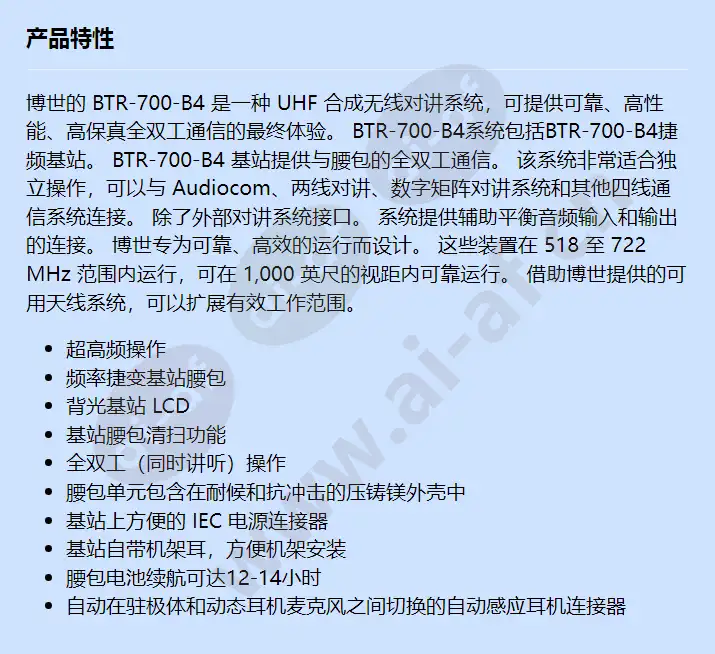 btr-700-b4_f_cn.webp