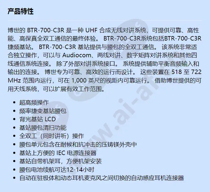 btr-700-c3r_f_cn.webp
