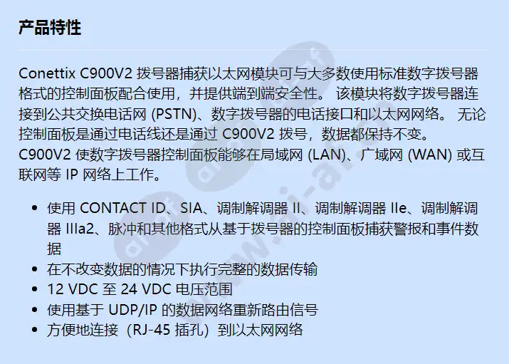 c900v2_f_cn.webp