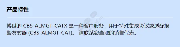 cbs-almgt-catx_f_cn.webp