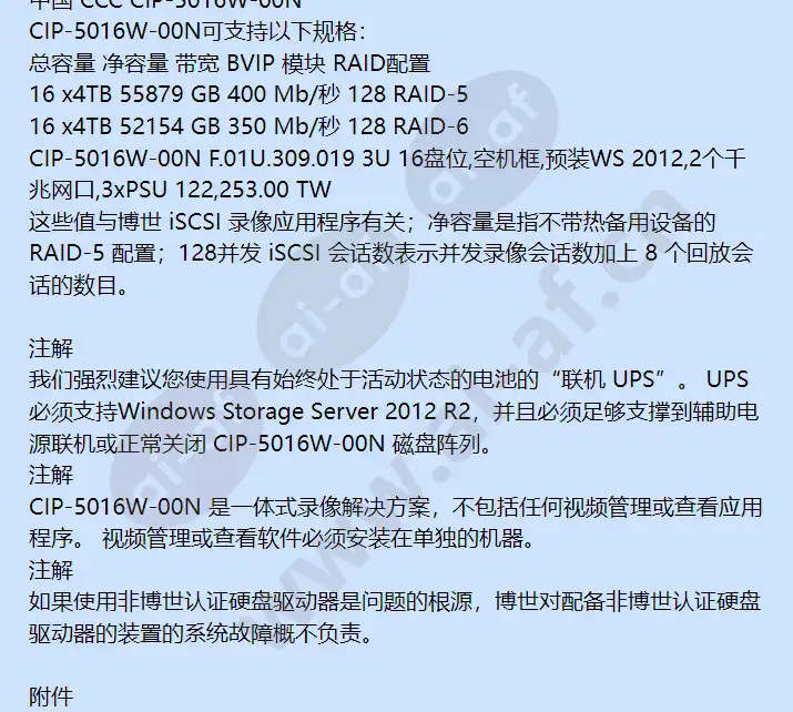 cip-5016w-00n_f_cn-03.webp