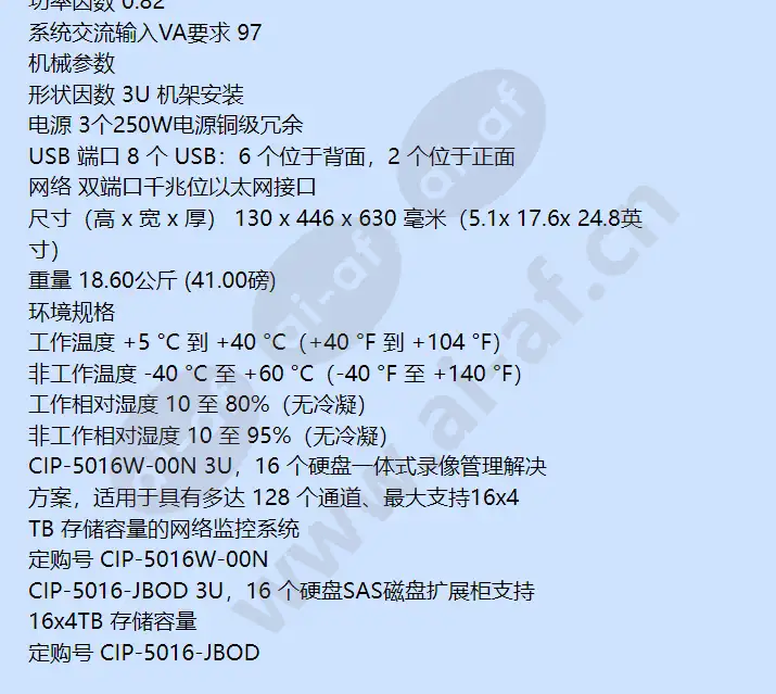 cip-5016w-00n_f_cn-05.webp