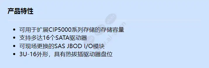 cip-5316-jbod_f_cn.webp