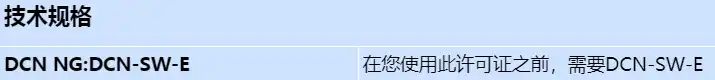 dcn-swvaml-e_s_cn.webp