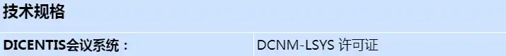 dcnm-lpd_s_cn.webp
