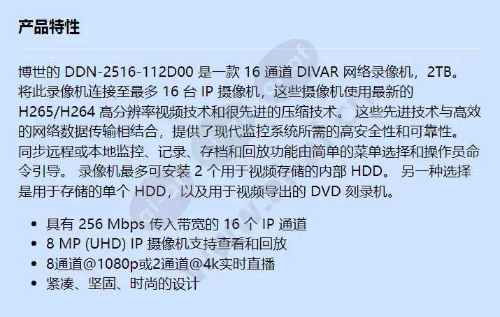 ddn-2516-112d00_f_cn.webp