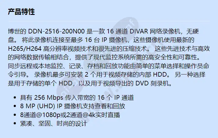 ddn-2516-200n00_f_cn.webp