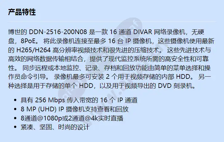 ddn-2516-200n08_f_cn.webp