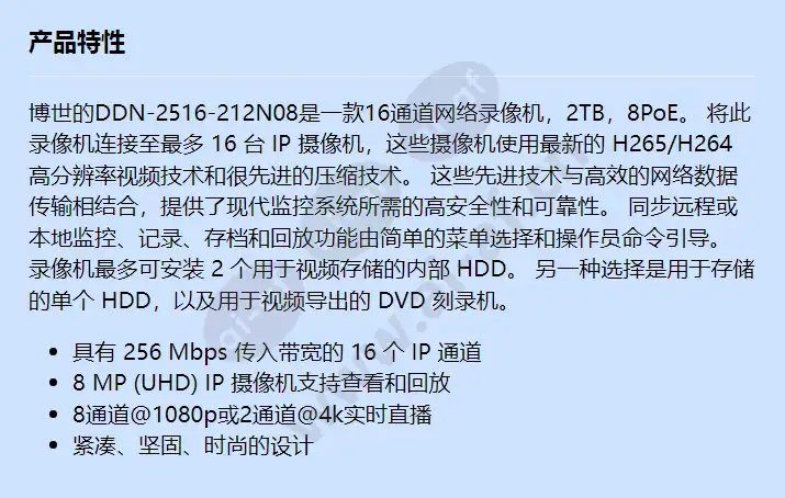 ddn-2516-212n08_f_cn.webp