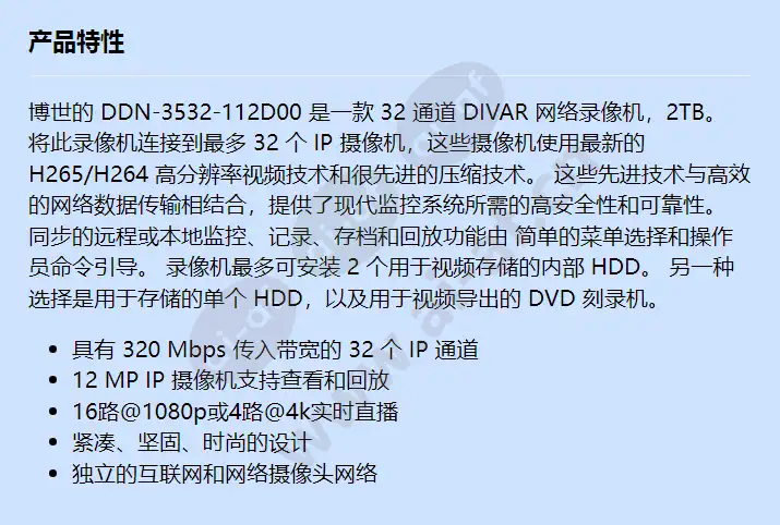 ddn-3532-112d00_f_cn.webp
