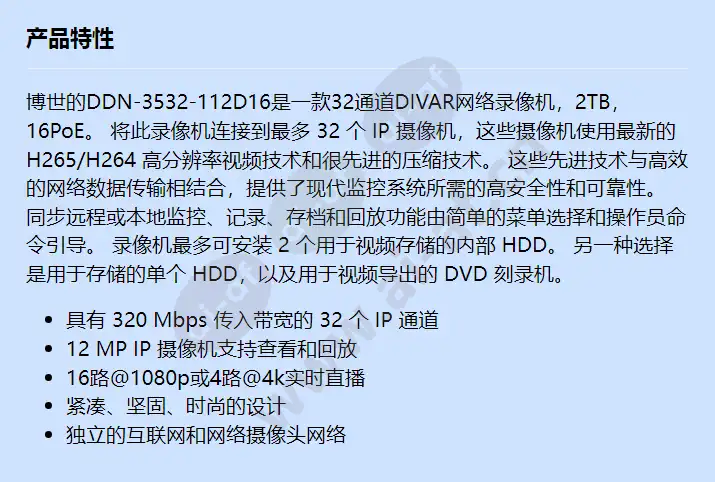 ddn-3532-112d16_f_cn.webp