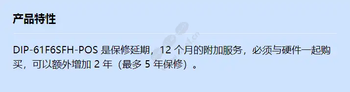 dip-61f6sfh-pos_f_cn.webp