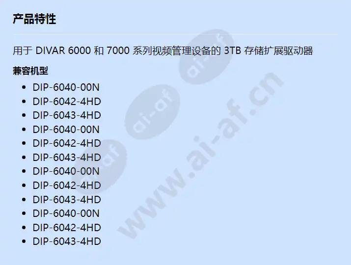 dip-6703-hdd_f_cn.webp