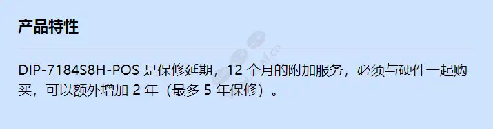 dip-7184s8h-pos_f_cn.webp