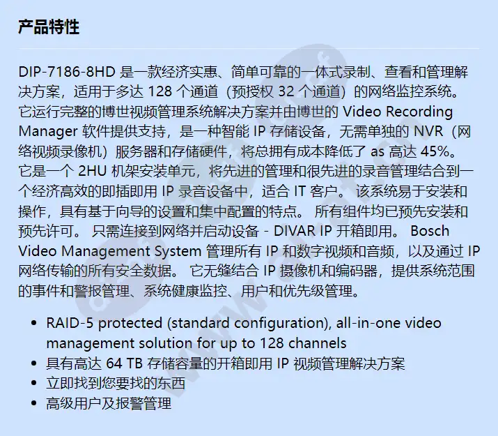 dip-7186-8hd_f_cn.webp