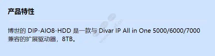 dip-aio8-hdd_f_cn.webp