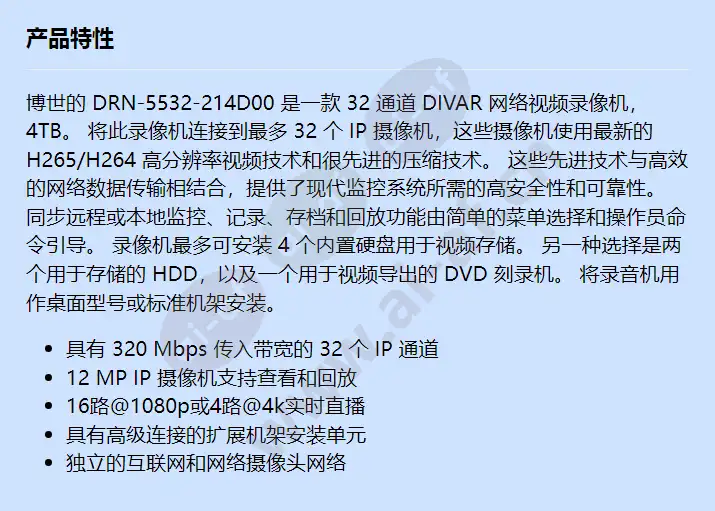 drn-5532-214d00_f_cn.webp