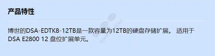 dsa-edtk8-12tb_f_cn.webp