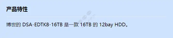 dsa-edtk8-16tb_f_cn.webp