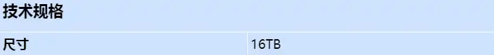 dsa-edtk8-16tb_s_cn.webp