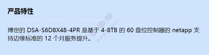 dsa-s6d8x48-4pr_f_cn.webp