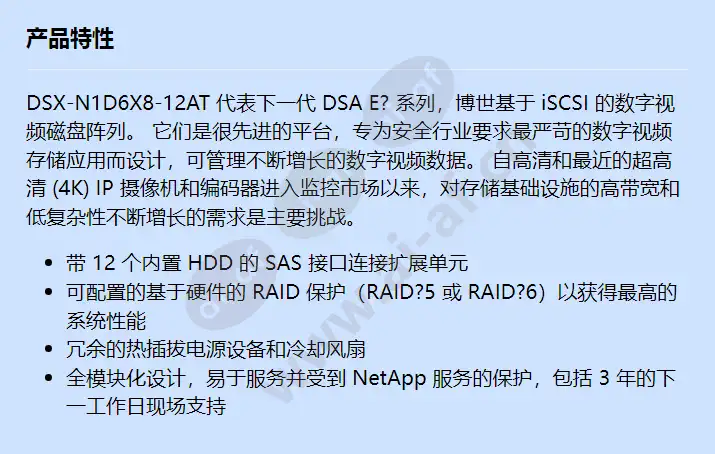 dsx-n1d6x8-12at_f_cn.webp
