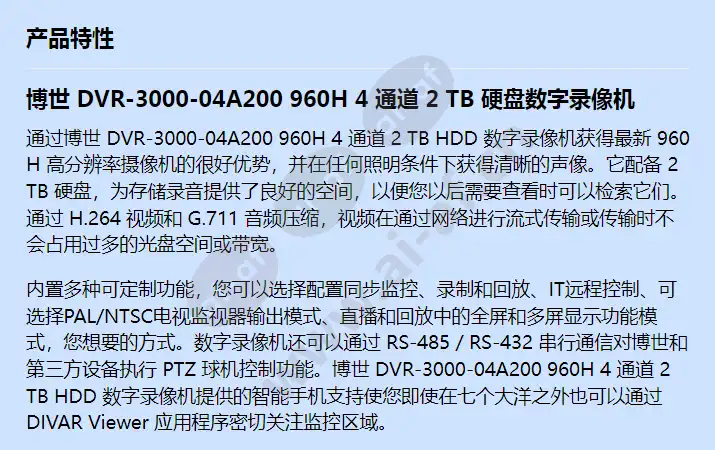 dvr-3000-04a200_f_cn-00.webp