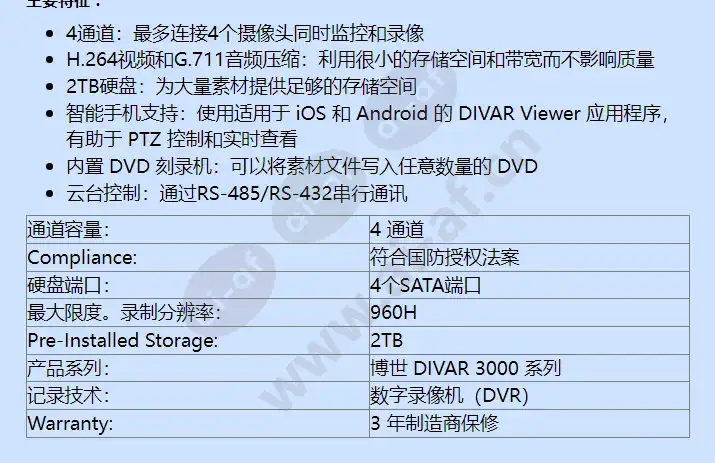 dvr-3000-04a201_f_cn-01.webp