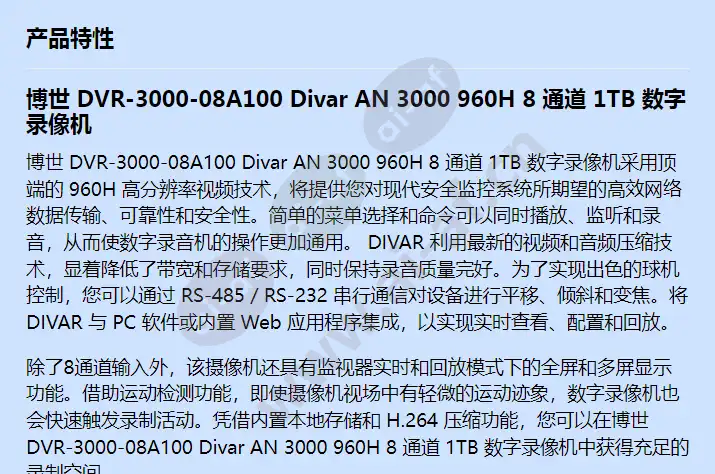 dvr-3000-08a100_f_cn-00.webp