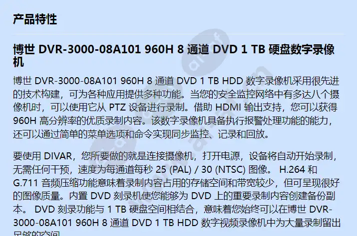 dvr-3000-08a101_f_cn-00.webp
